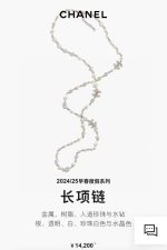 Chanel Bestselling Long Sweater Chain with White Enamel CC, Sequins, Crystal Beads, Silver-Tone Pearl - Image 9